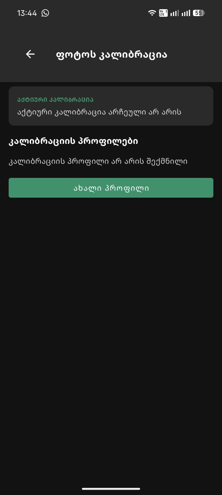 შექმენით ახალი პროფილი